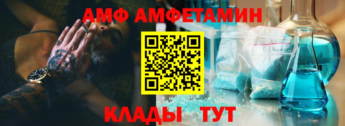 АМФЕТАМИН  АМФЕТАМИН  Вход с VPN  АМФЕТАМИН Premium  Тольятти 