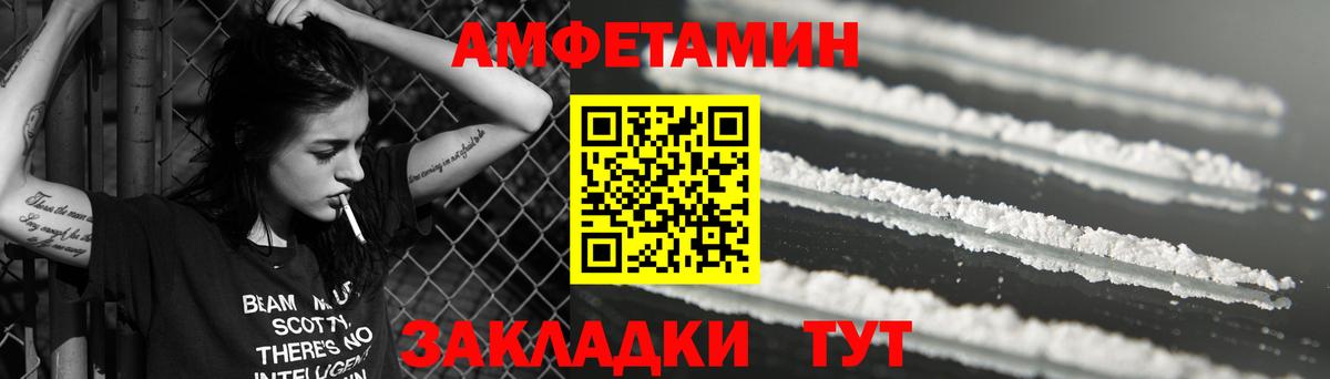 АМФЕТАМИН Premium Тольятти