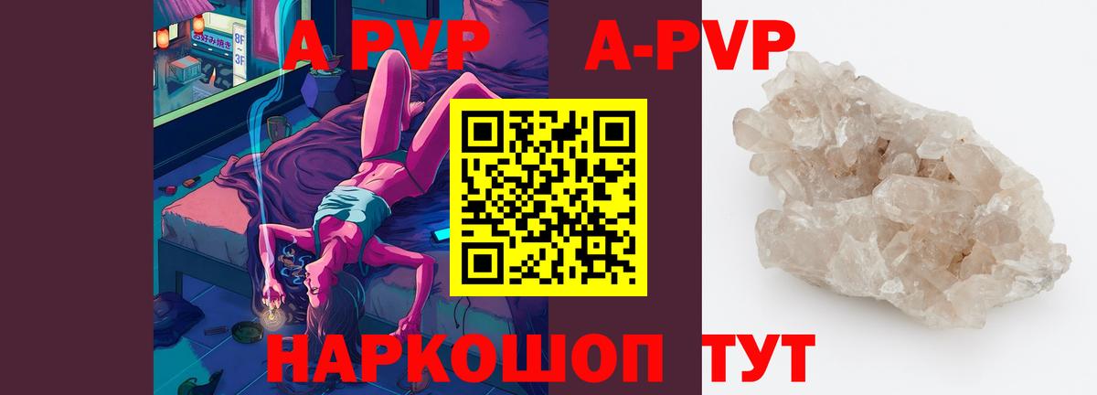 APVP СК КРИС Тольятти