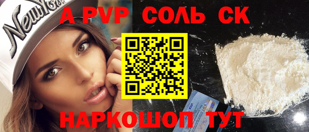 Alpha-PVP СК КРИС  А ПВП СК  Вход с VPN  Тольятти 