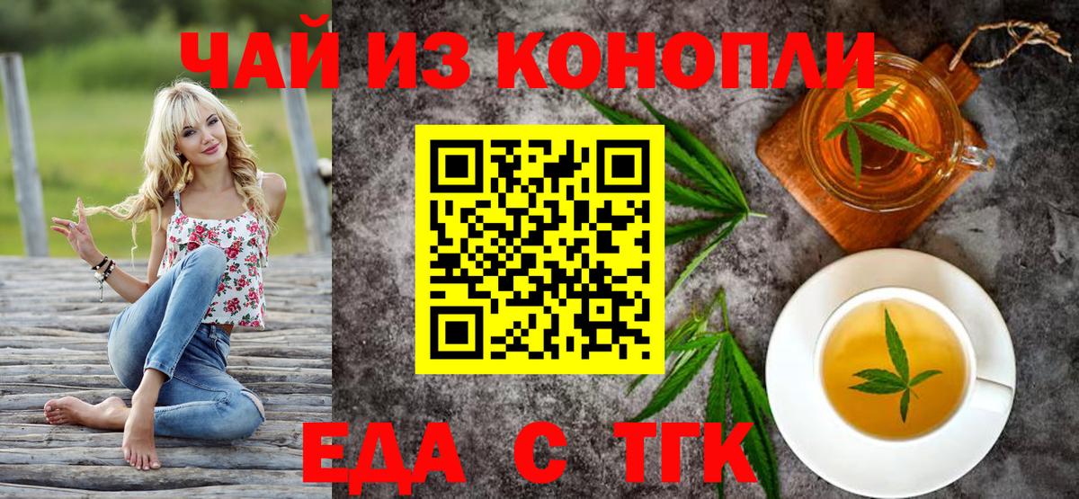 Cannafood конопля Тольятти