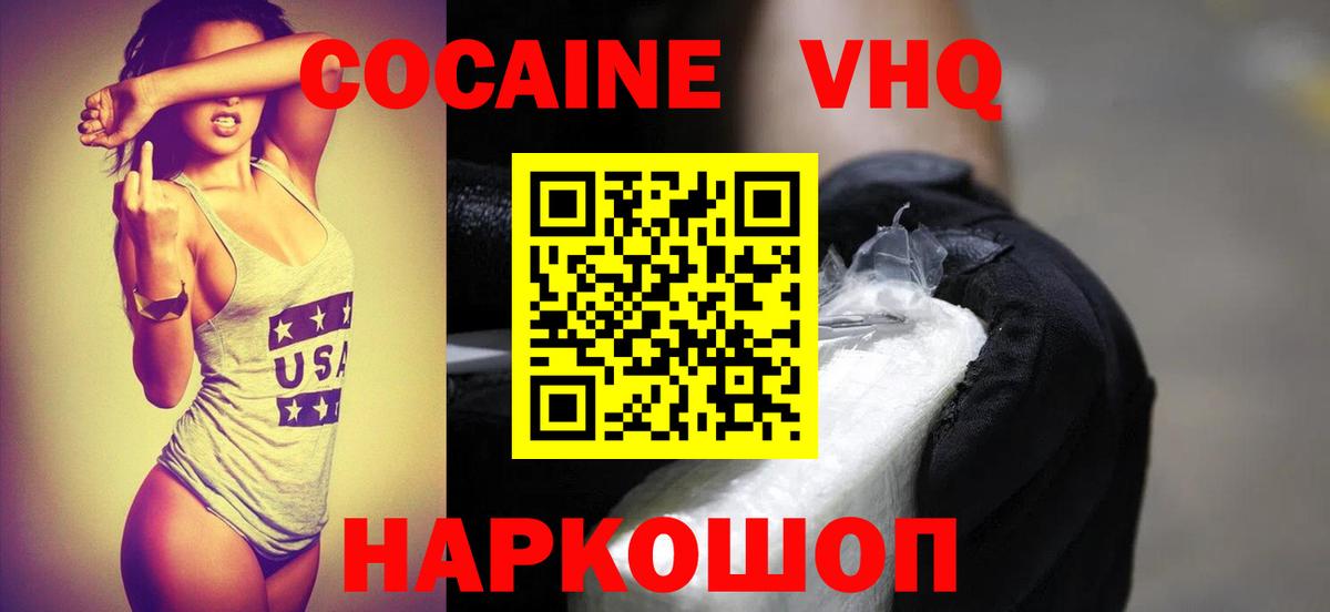 Cocaine  купить наркотик  Тольятти  КОКАИН Эквадор  КОКАИН Fish Scale  Вход с VPN 