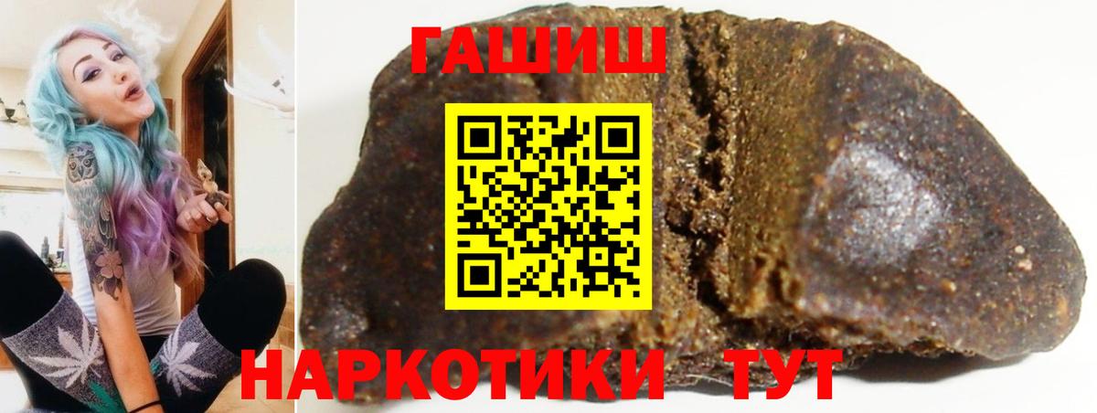 Тольятти  ГАШИШ убойный  ГАШИШ индика сатива  Вход с VPN 