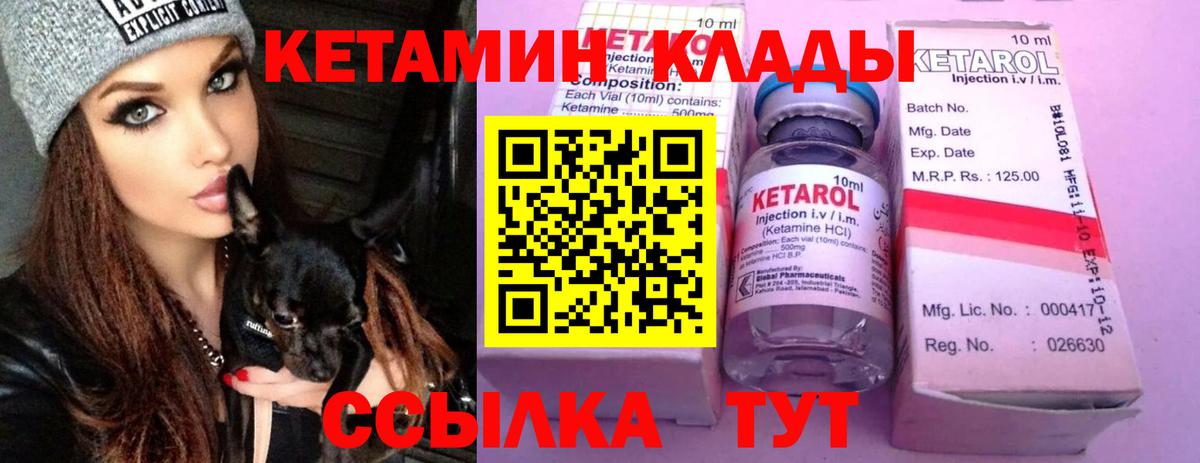 дарк нет какой сайт  КЕТАМИН VHQ  Вход с VPN  Кетамин VHQ  Тольятти 