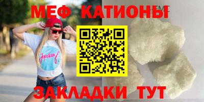 мефедрон Моздок