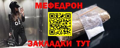 мефедрон Моздок