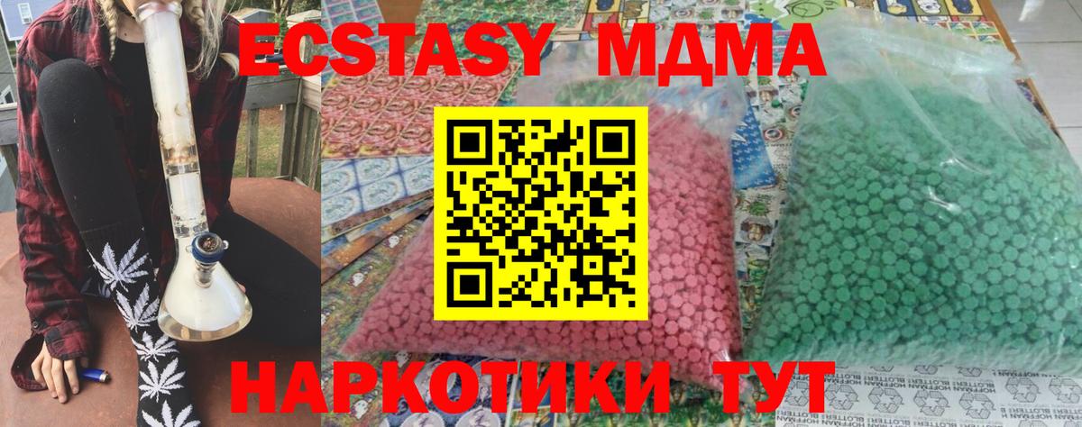 MDMA молли Тольятти