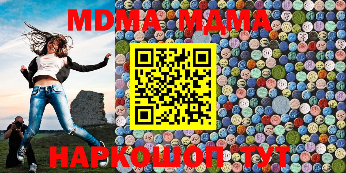 Тольятти  МДМА VHQ  Вход с VPN 
