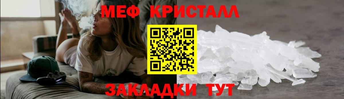 Меф мука Тольятти