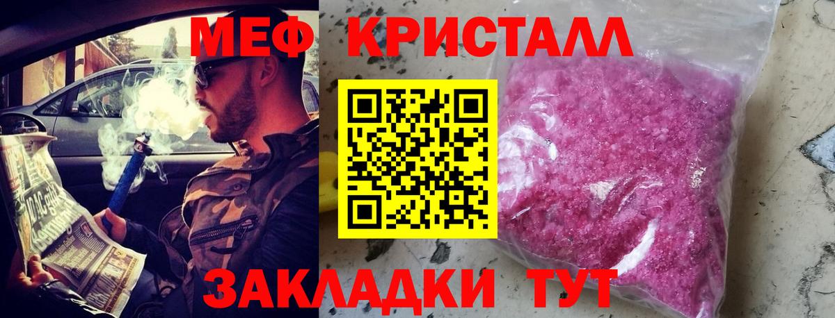 Тольятти  МЕФ mephedrone  Меф мяу мяу  МЯУ-МЯУ  Вход с VPN 