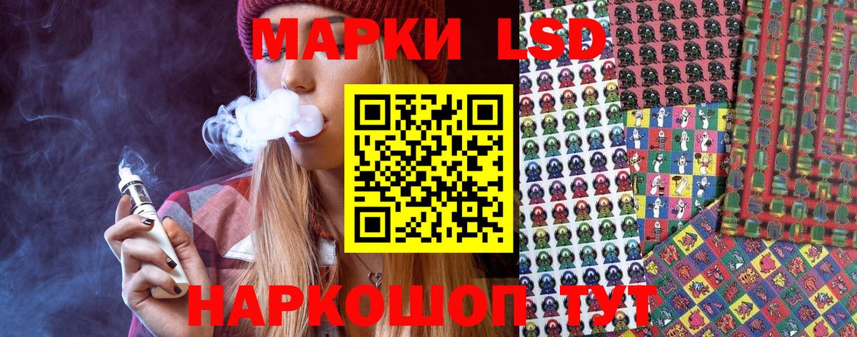 Марки 25I-NBOMe 1,8мг Тольятти