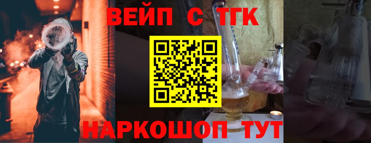 Дистиллят ТГК жижа Тольятти