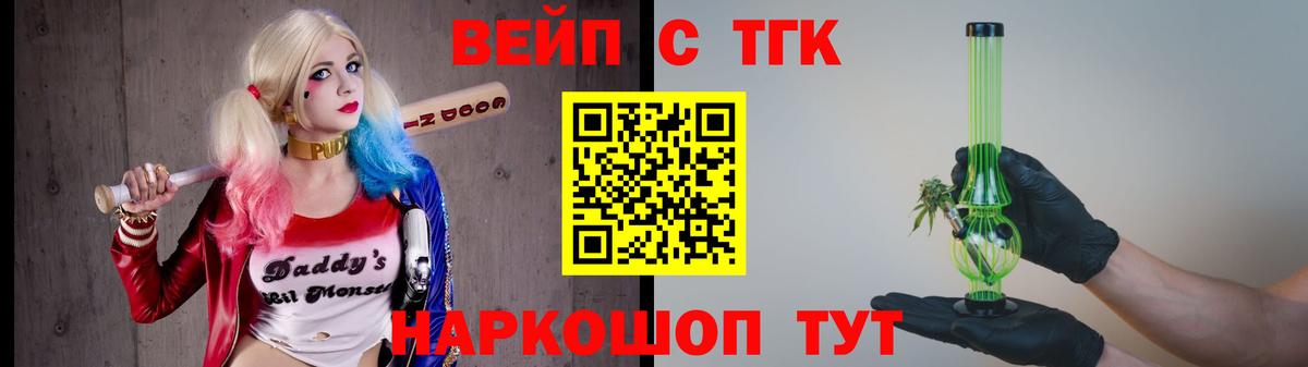 Тольятти  Дистиллят ТГК вейп с тгк  Вход с VPN 