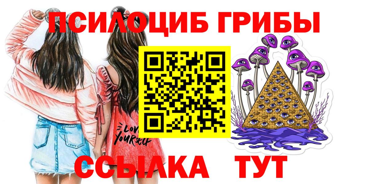 Галлюциногенные грибы мухоморы Тольятти
